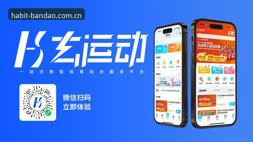 半岛体育平台首页快速访问 vs 安卓版下载：哪种更省电？用户测试45.8 MB安装包后的真实体验